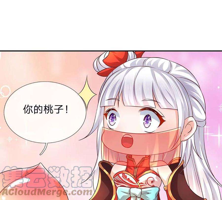 开局签到至尊丹田77话 帝路奇遇，难以置信