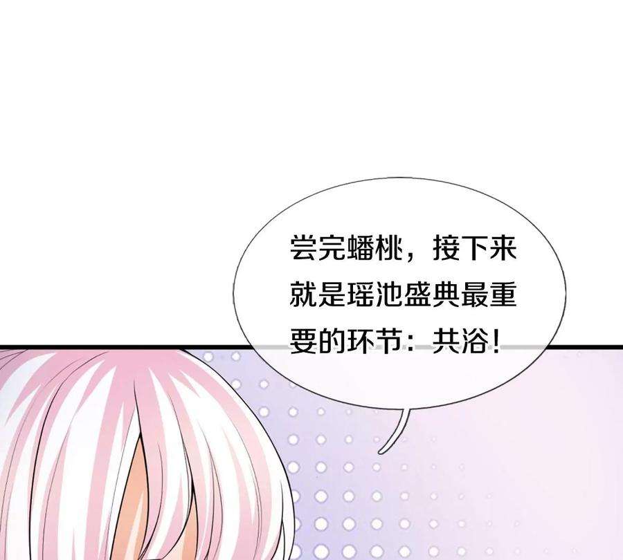 开局签到至尊丹田77话 帝路奇遇，难以置信