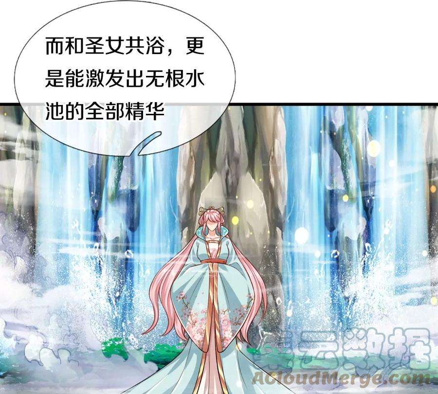 开局签到至尊丹田77话 帝路奇遇，难以置信