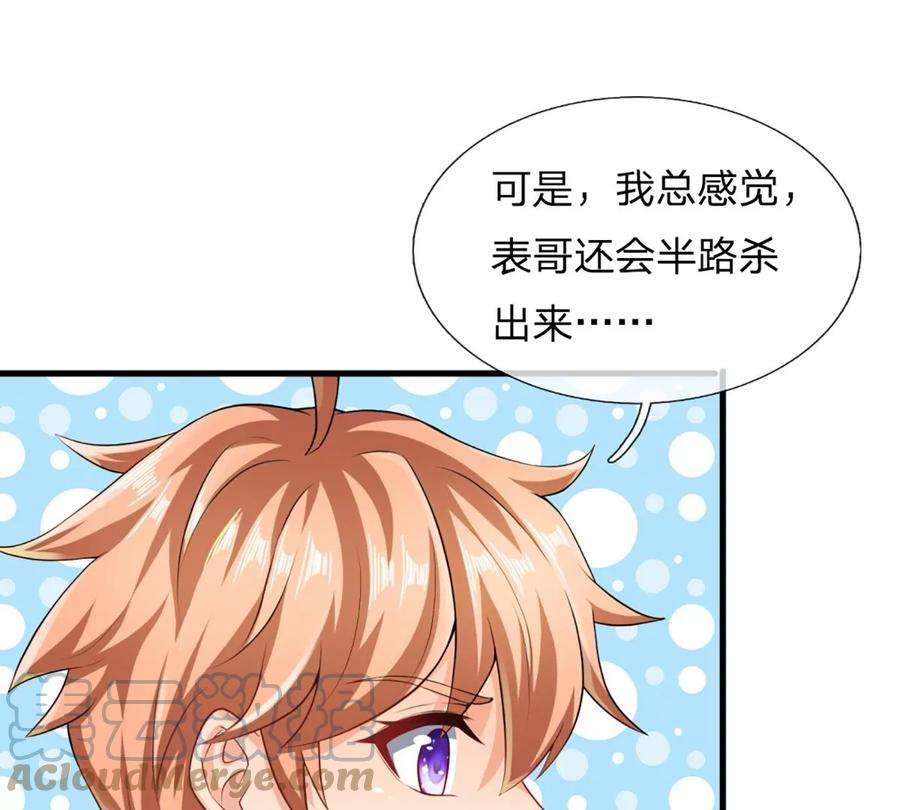 开局签到至尊丹田78话 天梯考验，寸步难行