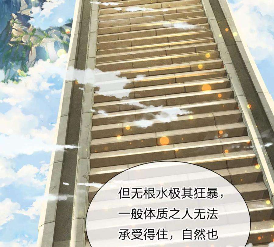 开局签到至尊丹田78话 天梯考验，寸步难行