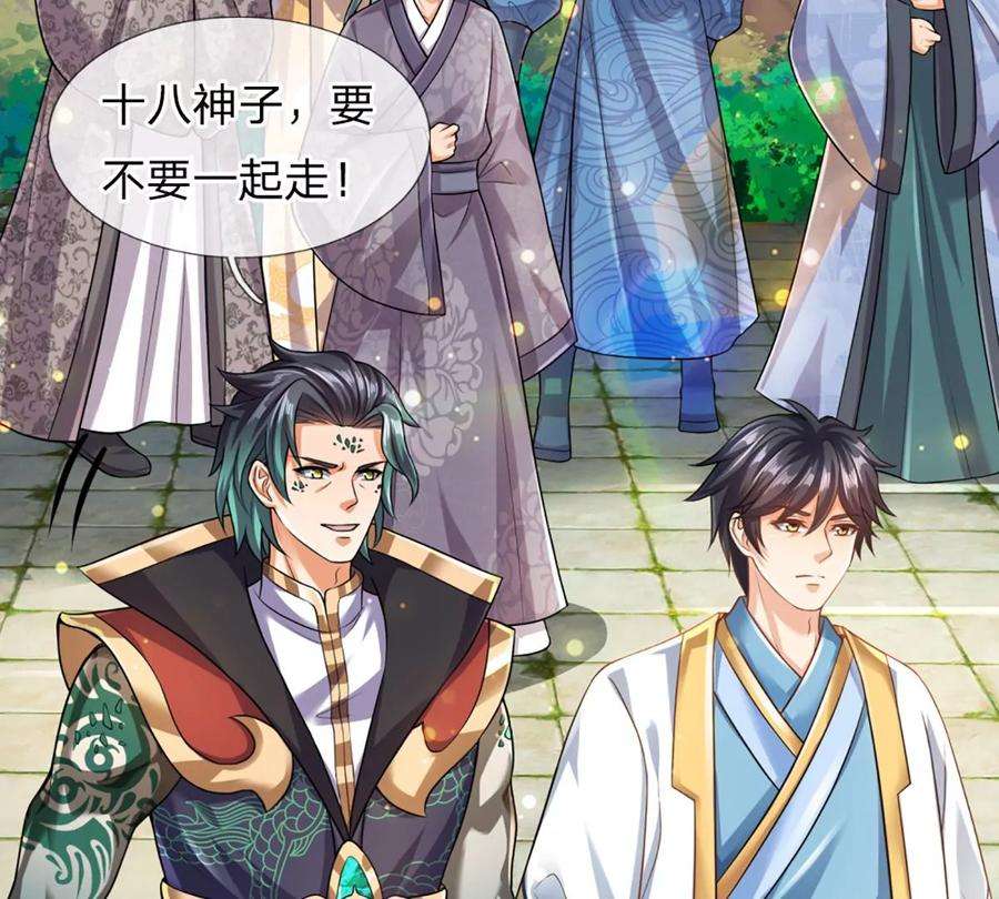 开局签到至尊丹田78话 天梯考验，寸步难行