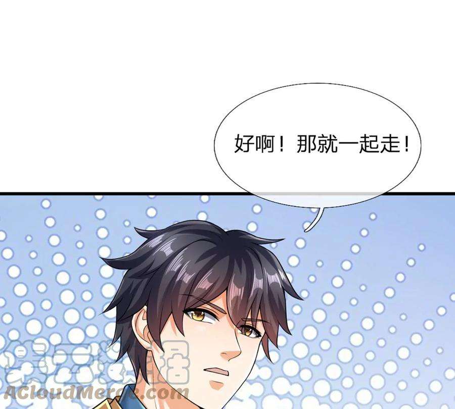 开局签到至尊丹田78话 天梯考验，寸步难行