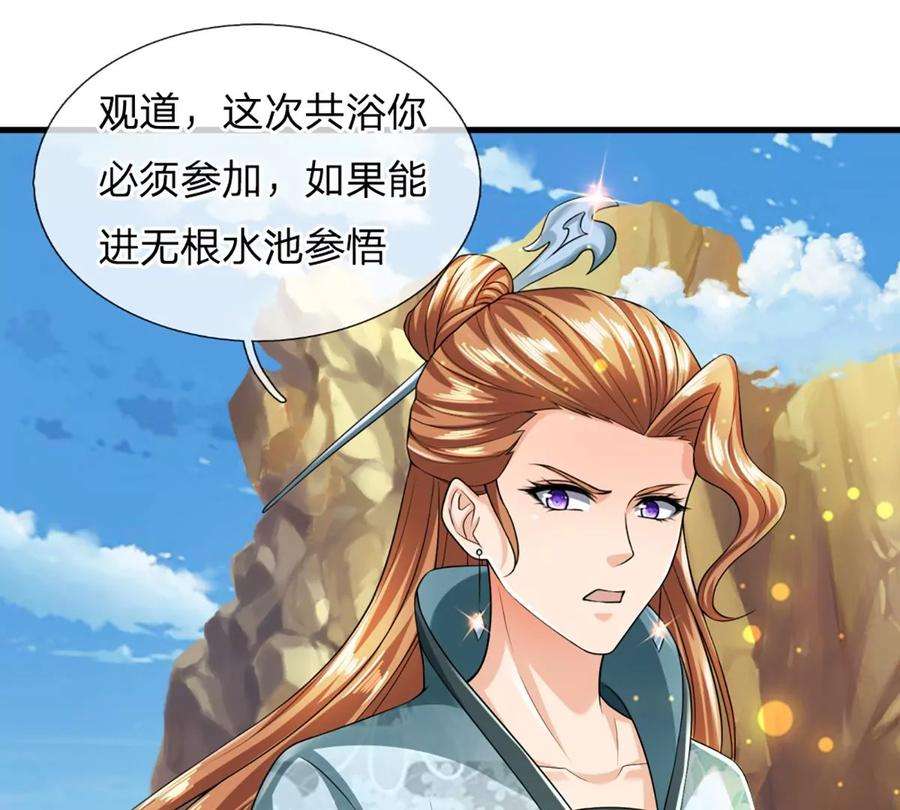 开局签到至尊丹田78话 天梯考验，寸步难行