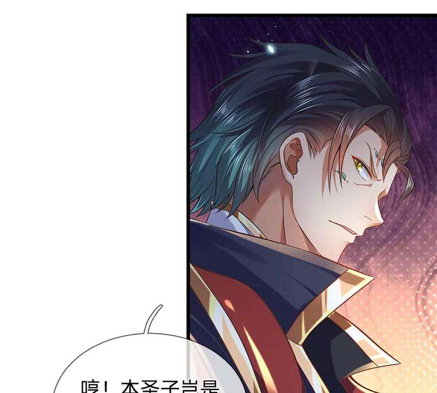 开局签到至尊丹田78话 天梯考验，寸步难行