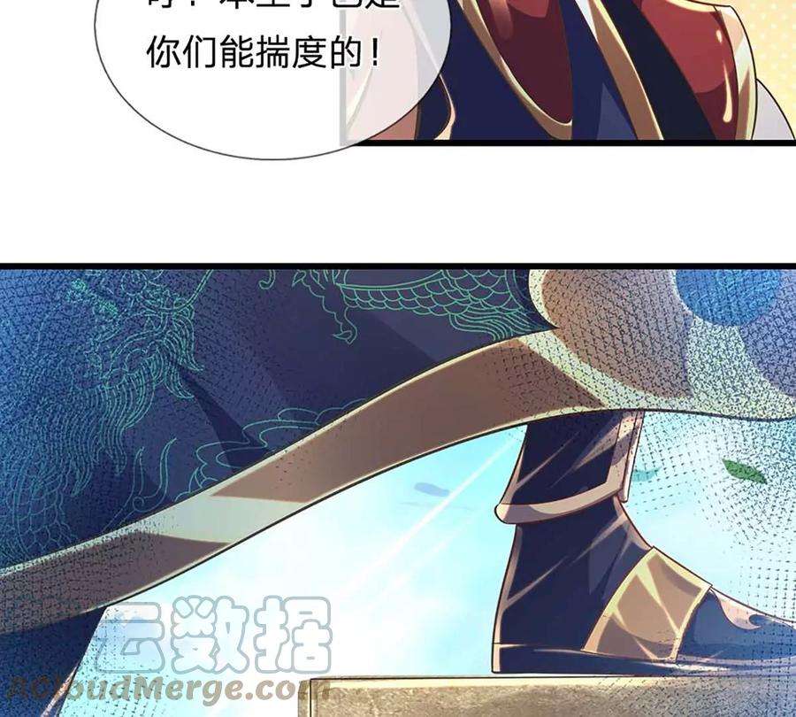 开局签到至尊丹田78话 天梯考验，寸步难行