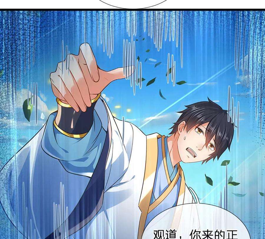 开局签到至尊丹田78话 天梯考验，寸步难行