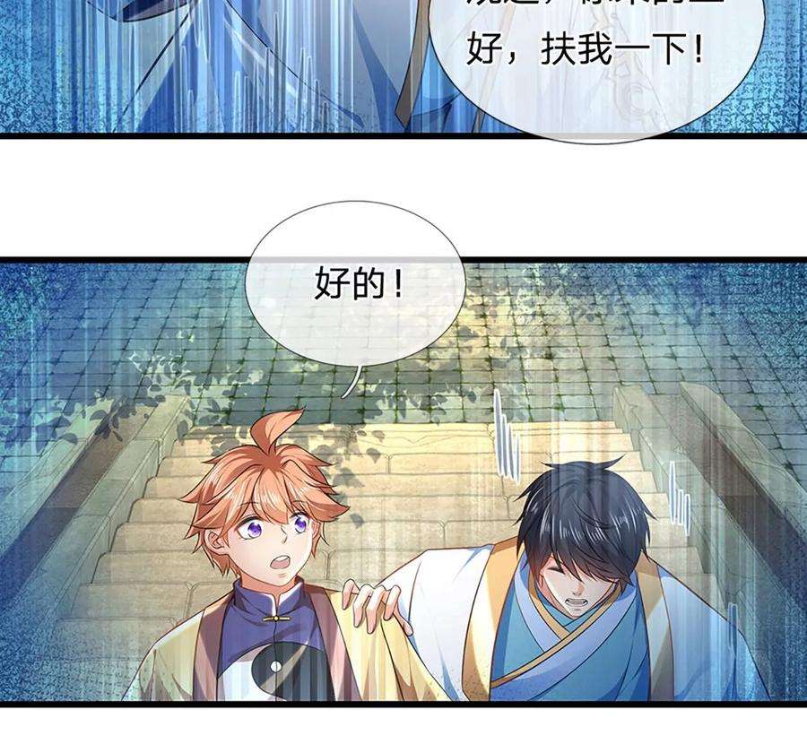 开局签到至尊丹田78话 天梯考验，寸步难行