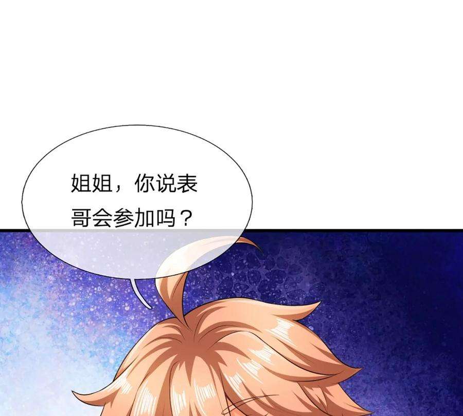 开局签到至尊丹田78话 天梯考验，寸步难行