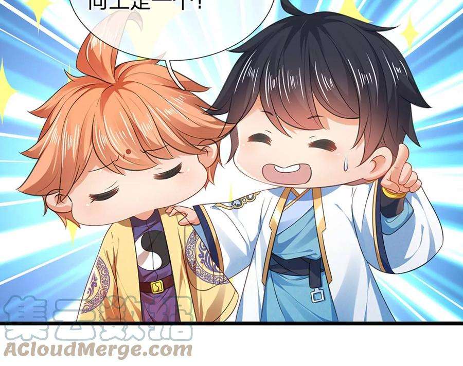 开局签到至尊丹田78话 天梯考验，寸步难行