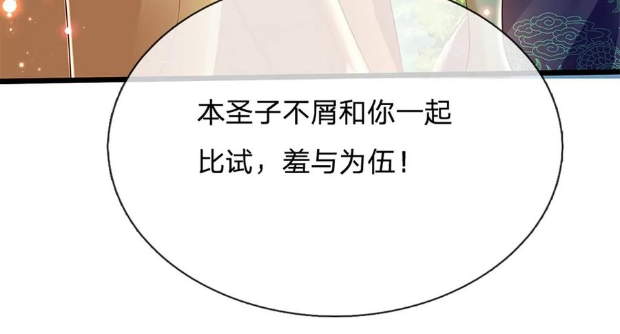 开局签到至尊丹田79话 罪恶之源，活出自己