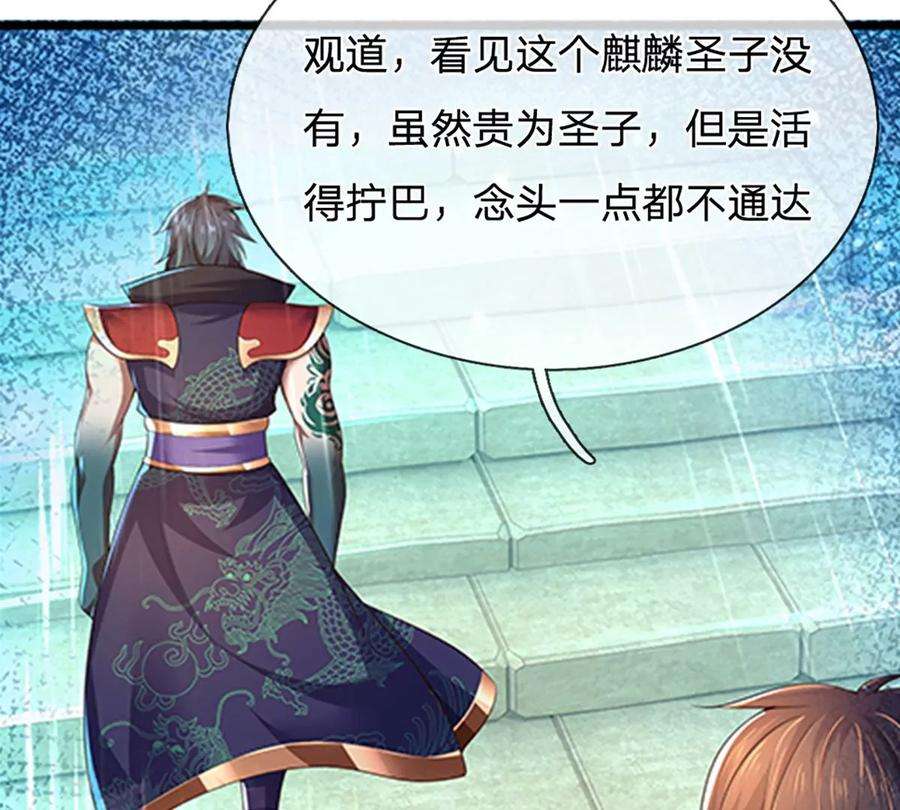 开局签到至尊丹田79话 罪恶之源，活出自己