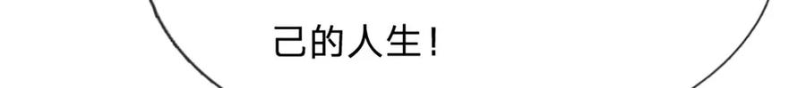 开局签到至尊丹田79话 罪恶之源，活出自己