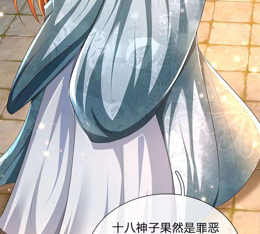 开局签到至尊丹田79话 罪恶之源，活出自己