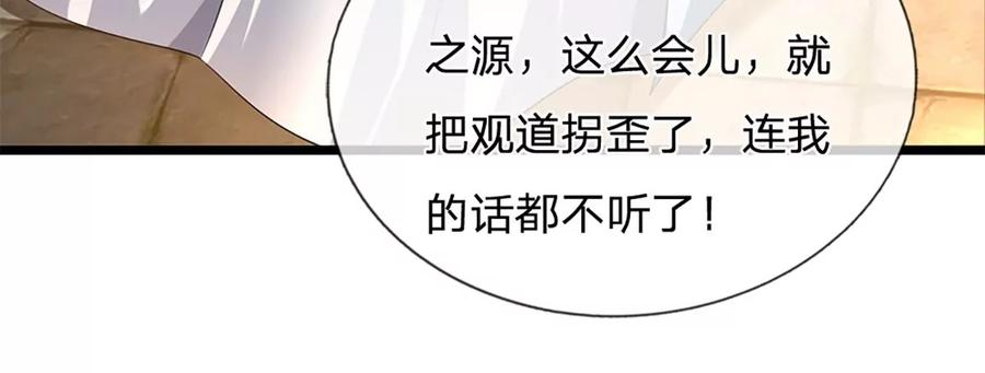 开局签到至尊丹田79话 罪恶之源，活出自己