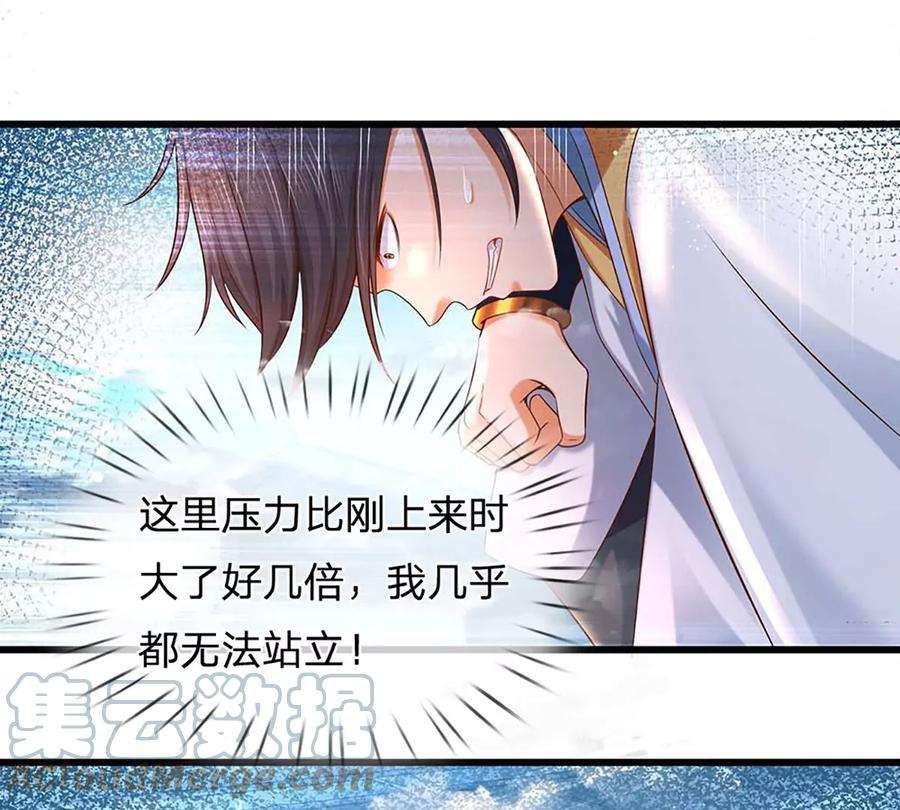 开局签到至尊丹田79话 罪恶之源，活出自己