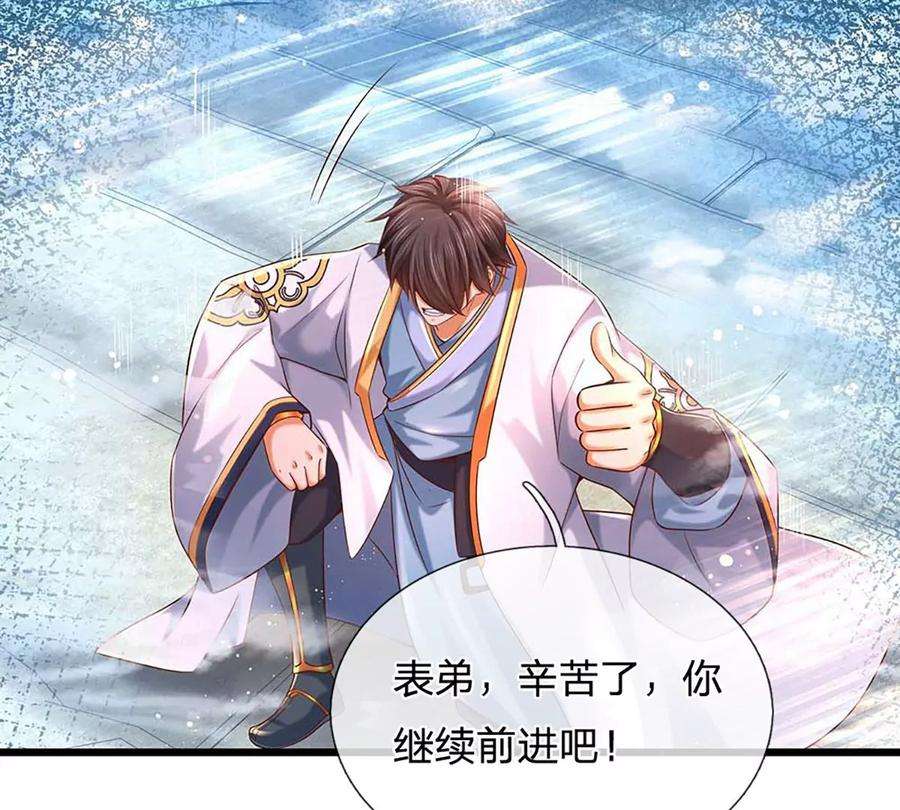 开局签到至尊丹田79话 罪恶之源，活出自己