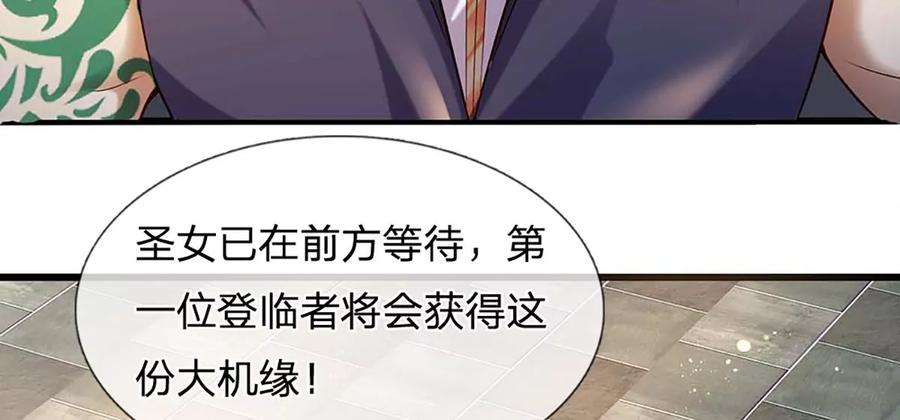 开局签到至尊丹田79话 罪恶之源，活出自己