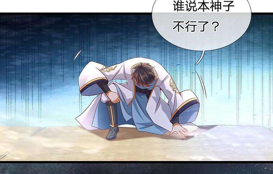 开局签到至尊丹田80话 绝世体质，众人惊叹