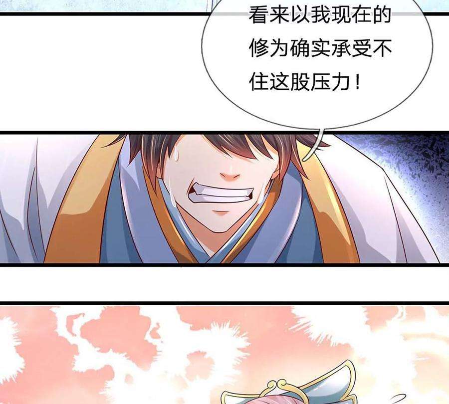 开局签到至尊丹田80话 绝世体质，众人惊叹