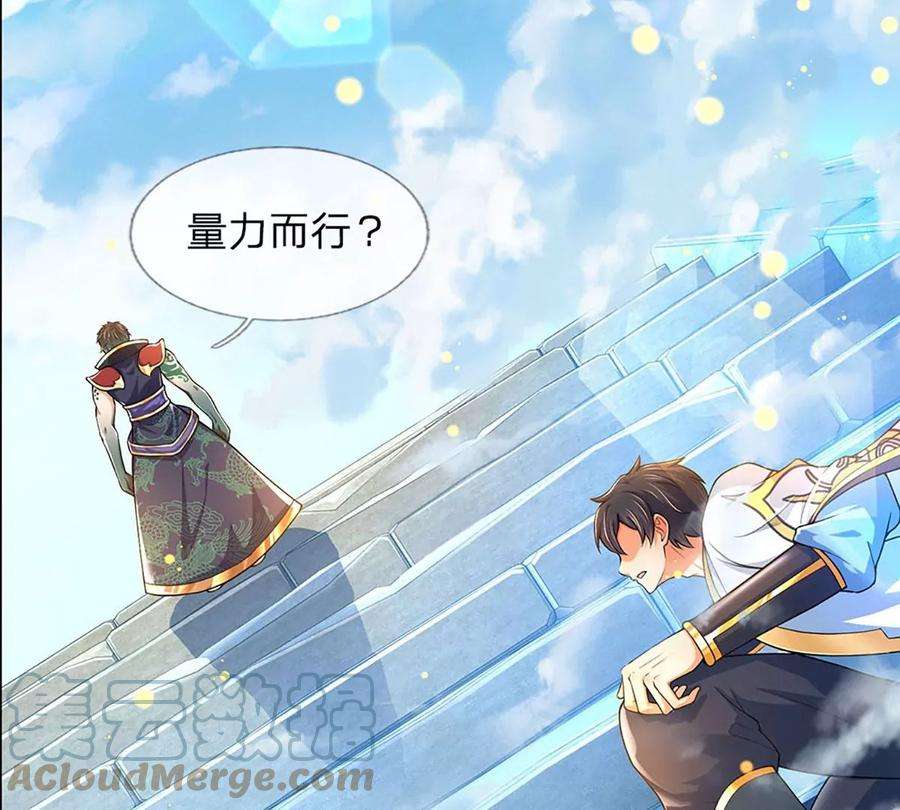 开局签到至尊丹田80话 绝世体质，众人惊叹