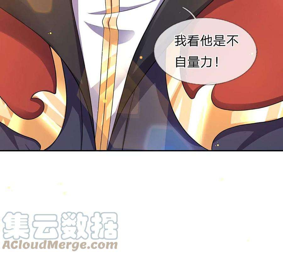 开局签到至尊丹田80话 绝世体质，众人惊叹