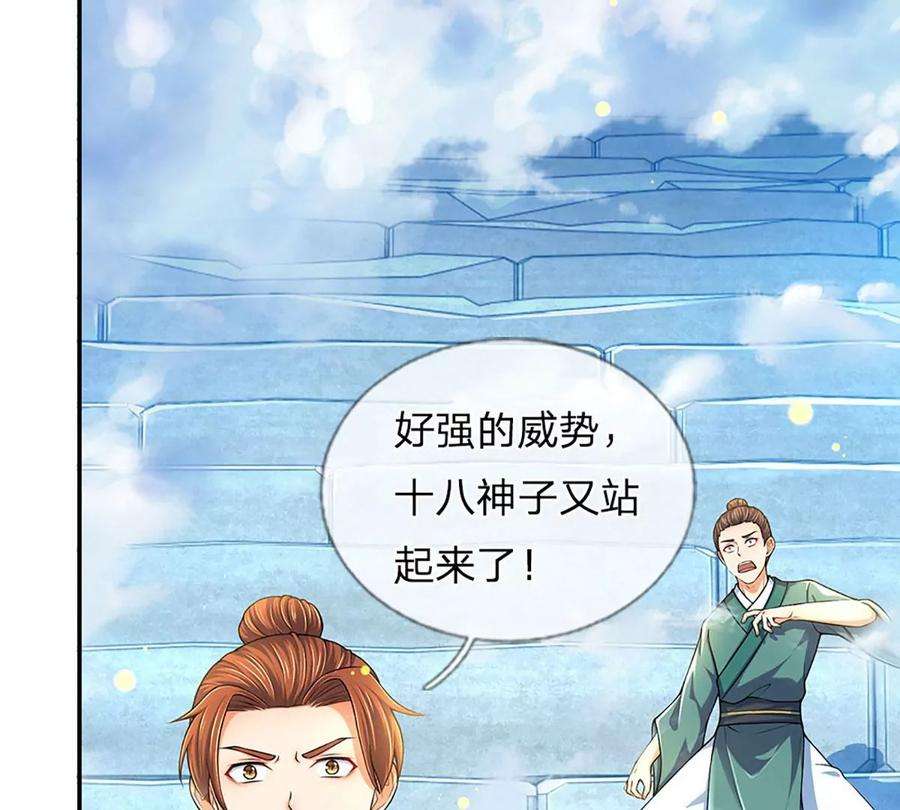 开局签到至尊丹田80话 绝世体质，众人惊叹