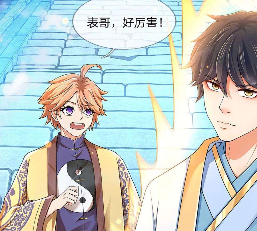 开局签到至尊丹田80话 绝世体质，众人惊叹