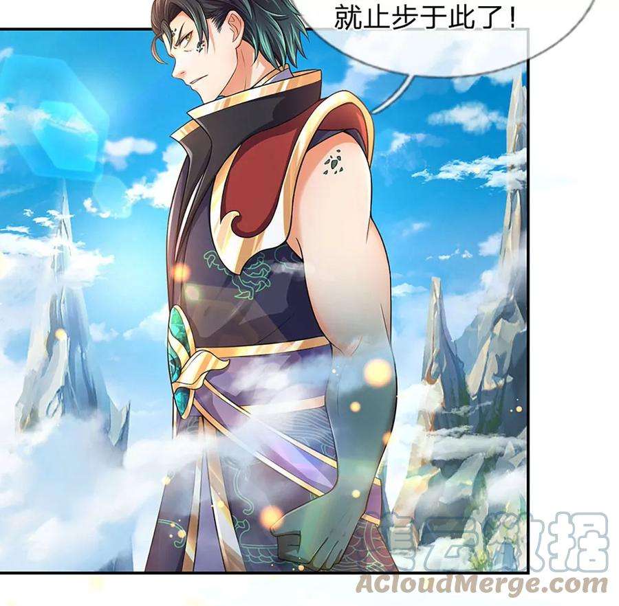 开局签到至尊丹田80话 绝世体质，众人惊叹