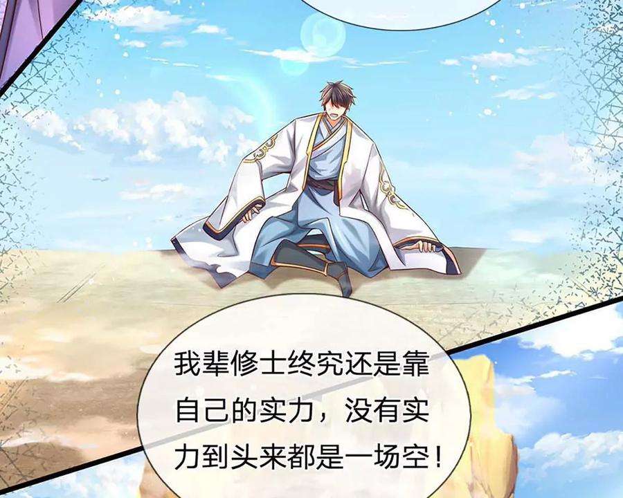 开局签到至尊丹田80话 绝世体质，众人惊叹