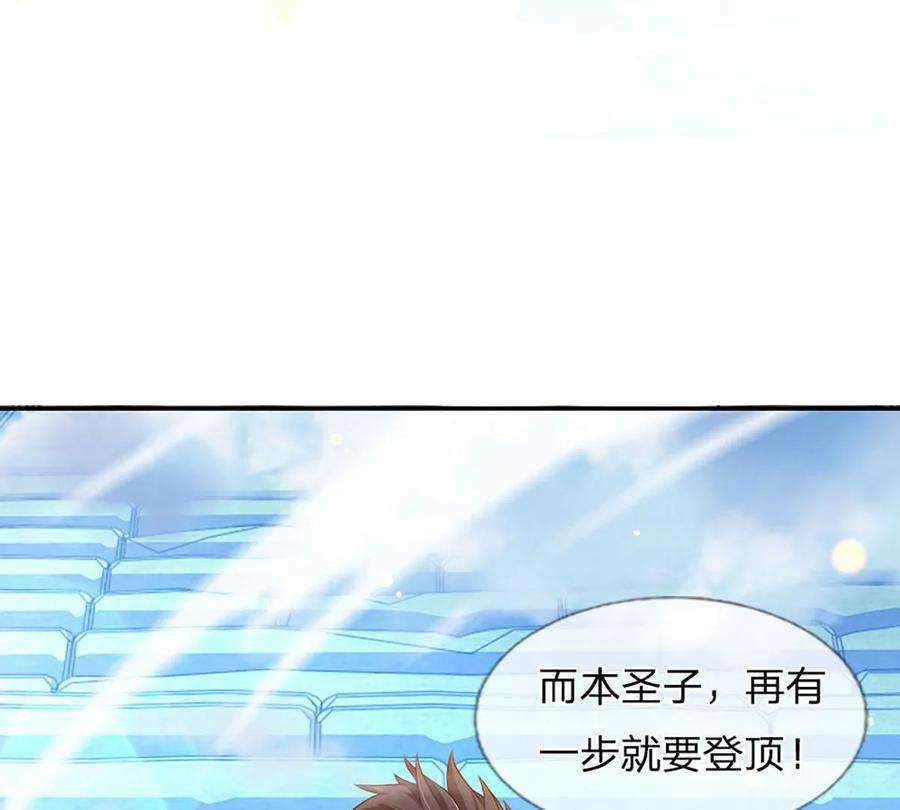 开局签到至尊丹田80话 绝世体质，众人惊叹