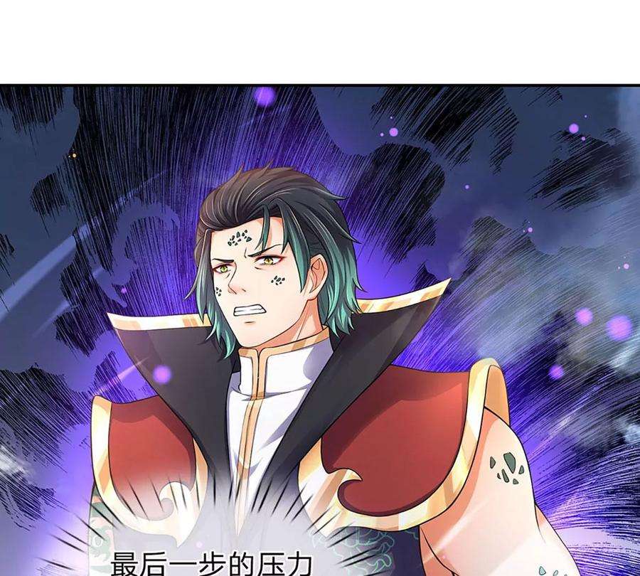 开局签到至尊丹田80话 绝世体质，众人惊叹