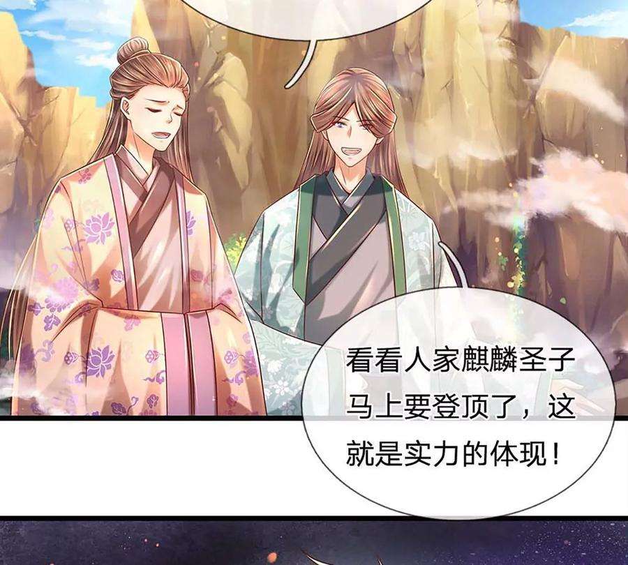 开局签到至尊丹田80话 绝世体质，众人惊叹