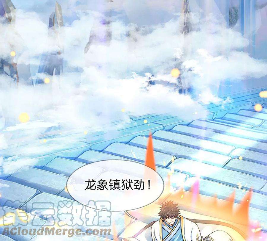 开局签到至尊丹田81话 一步登顶，成功胜出