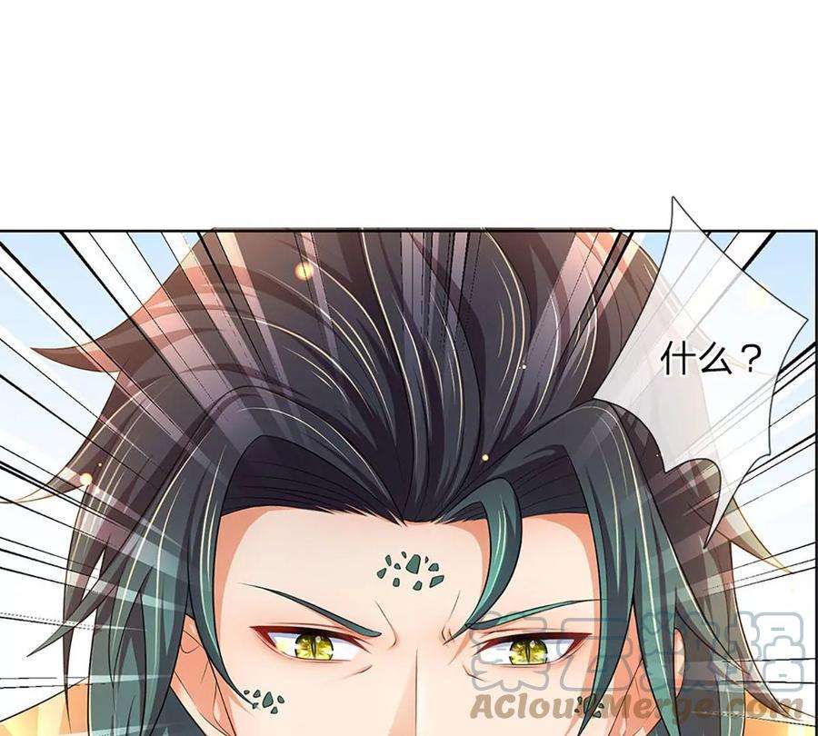 开局签到至尊丹田81话 一步登顶，成功胜出