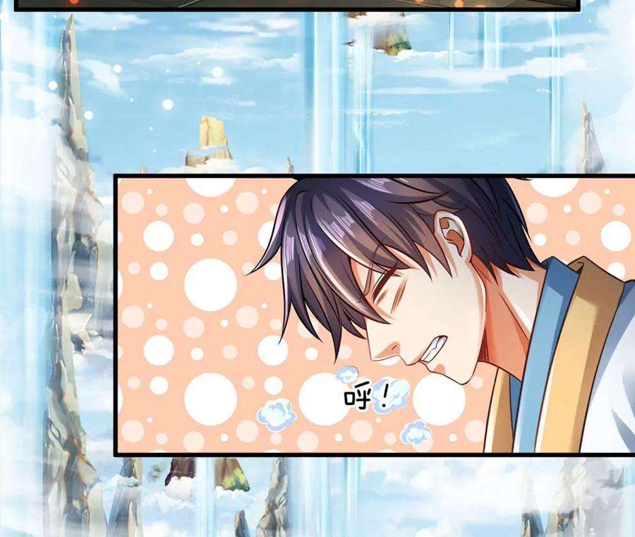 开局签到至尊丹田81话 一步登顶，成功胜出