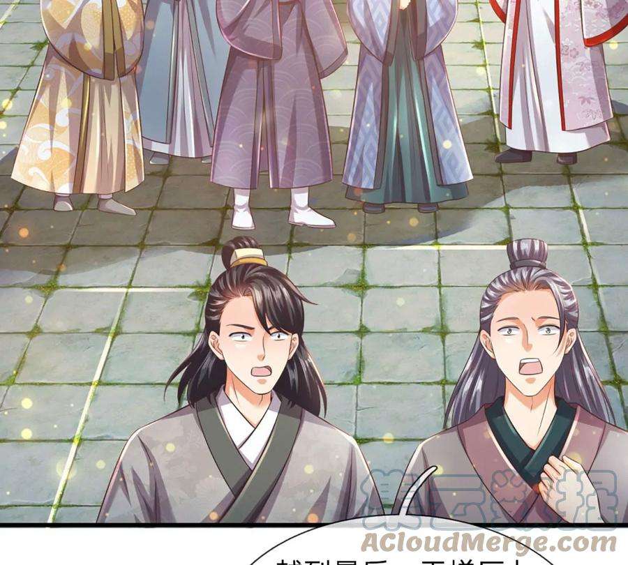 开局签到至尊丹田81话 一步登顶，成功胜出