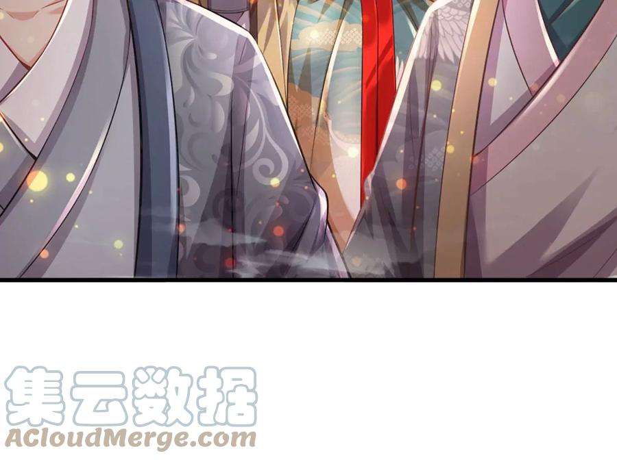 开局签到至尊丹田81话 一步登顶，成功胜出