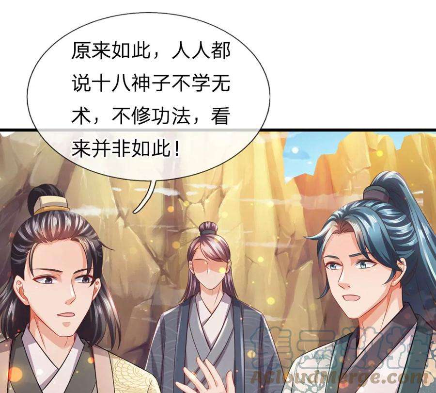 开局签到至尊丹田81话 一步登顶，成功胜出