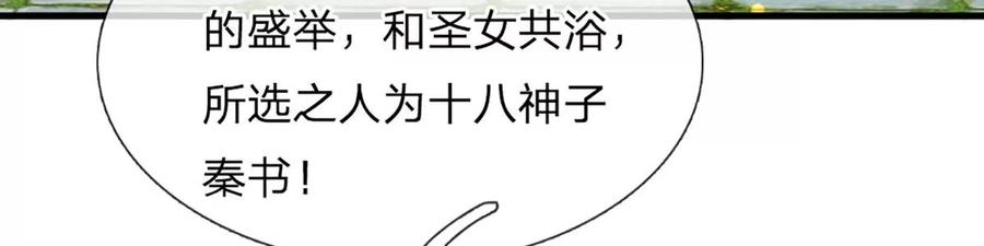 开局签到至尊丹田81话 一步登顶，成功胜出