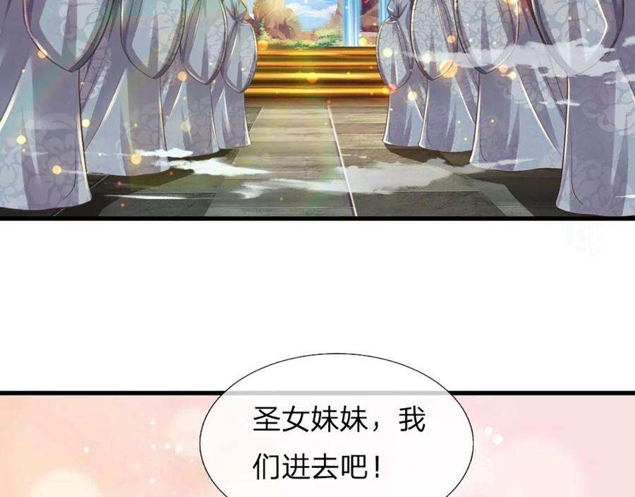 开局签到至尊丹田81话 一步登顶，成功胜出