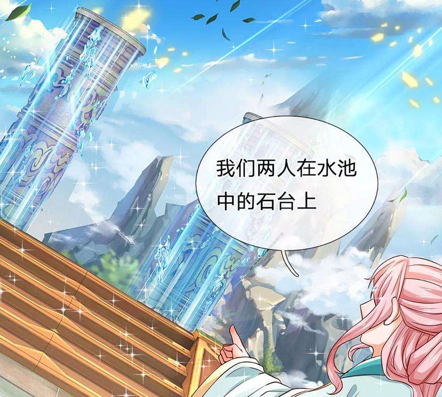 开局签到至尊丹田82话 所谓共浴，并非所想