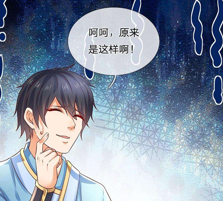 开局签到至尊丹田82话 所谓共浴，并非所想