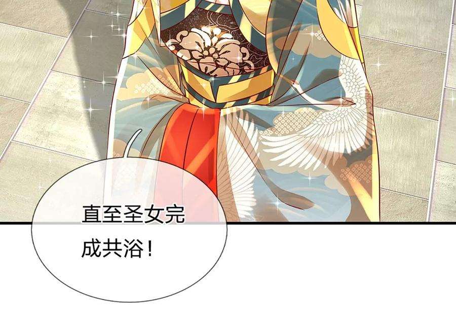 开局签到至尊丹田82话 所谓共浴，并非所想