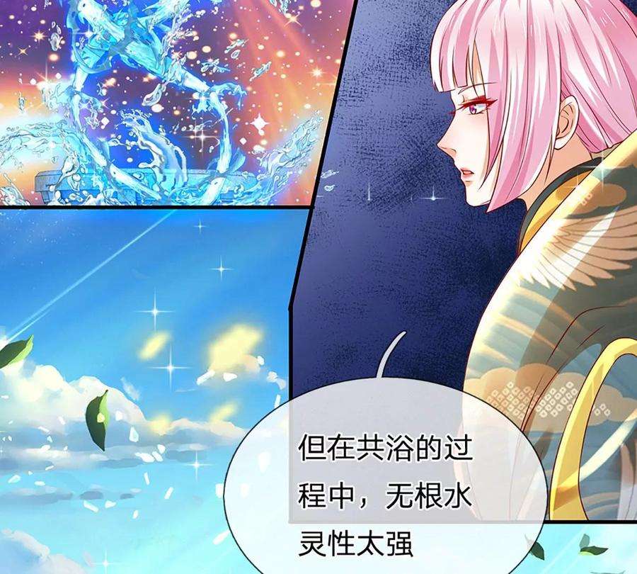 开局签到至尊丹田82话 所谓共浴，并非所想