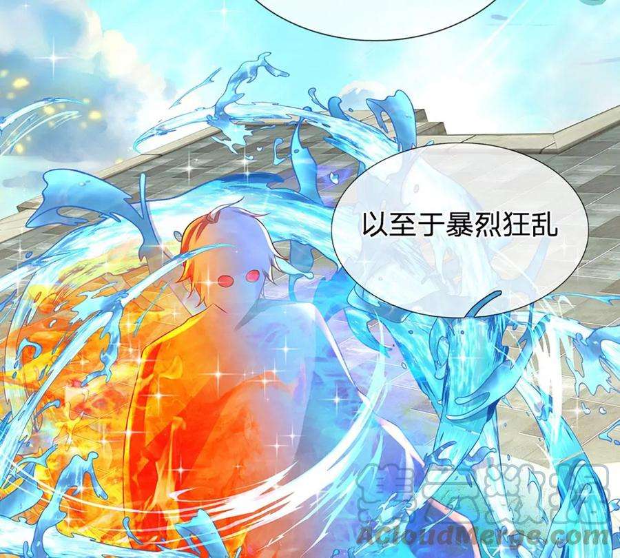 开局签到至尊丹田82话 所谓共浴，并非所想