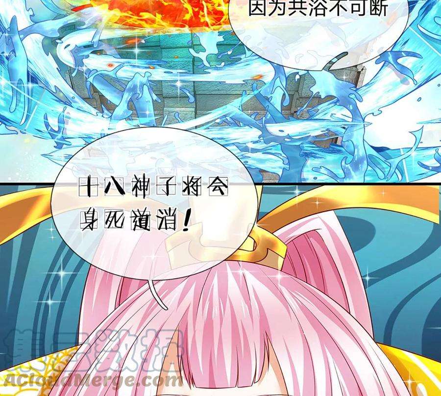 开局签到至尊丹田82话 所谓共浴，并非所想