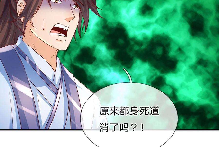 开局签到至尊丹田82话 所谓共浴，并非所想