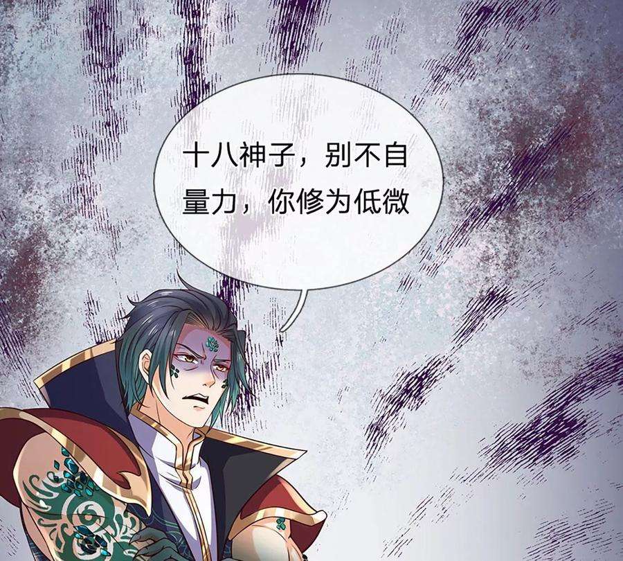 开局签到至尊丹田82话 所谓共浴，并非所想