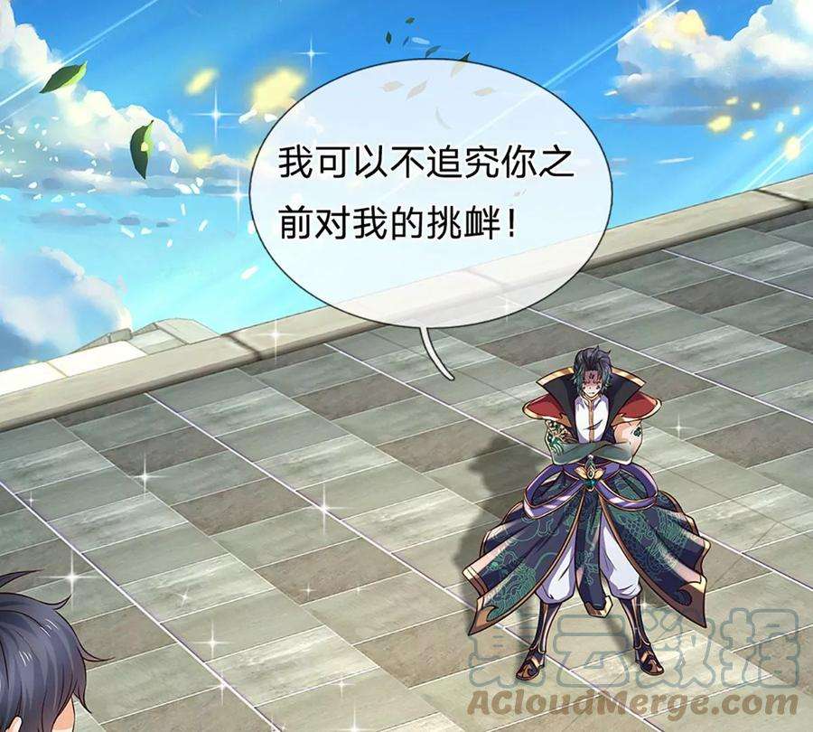 开局签到至尊丹田82话 所谓共浴，并非所想